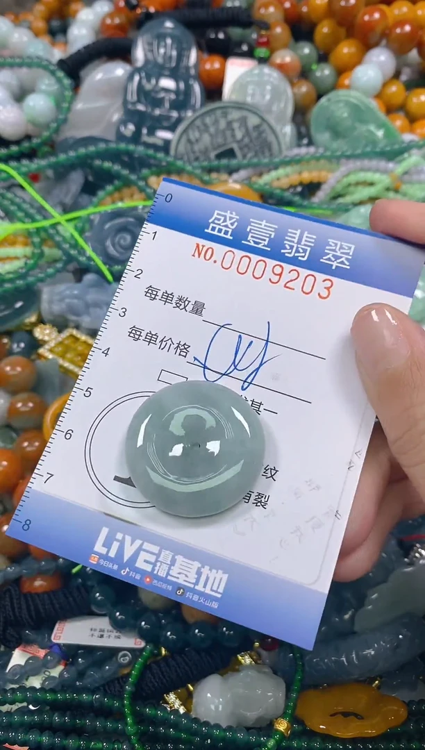 颈饰未镶嵌翡翠闪购0009203