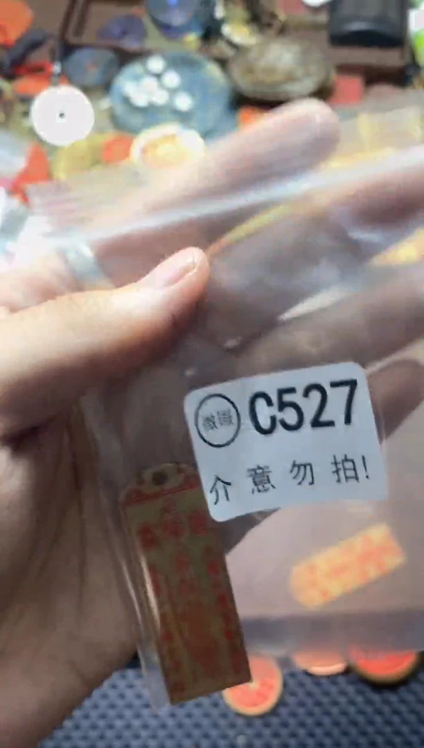 铜小牌子。。。。。。。527