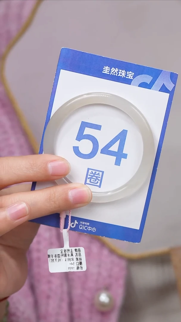 【闪购商品】和田玉手镯未镶嵌071藕粉+