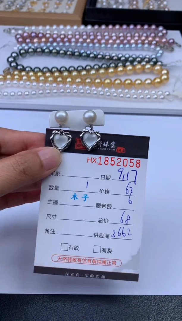 吊坠(不含链)未镶嵌淡水珍珠哈轩 耳饰1对（多样性发其一）