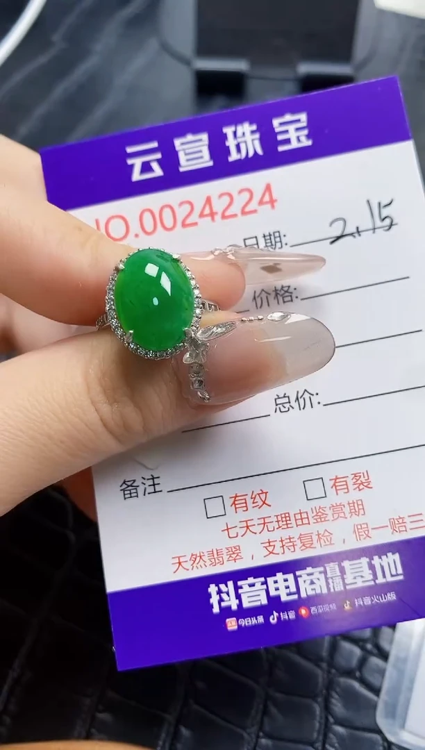 【闪购商品】翡翠戒指银S925镶嵌/4224