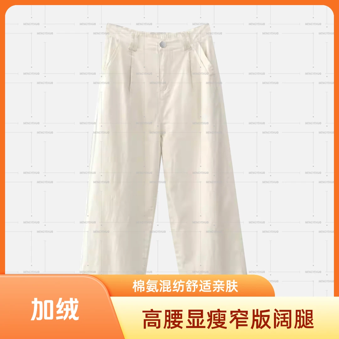 hd【长裤系列】加绒法棍裤- 显瘦窄版阔腿裤 简约显瘦 休闲风 soi