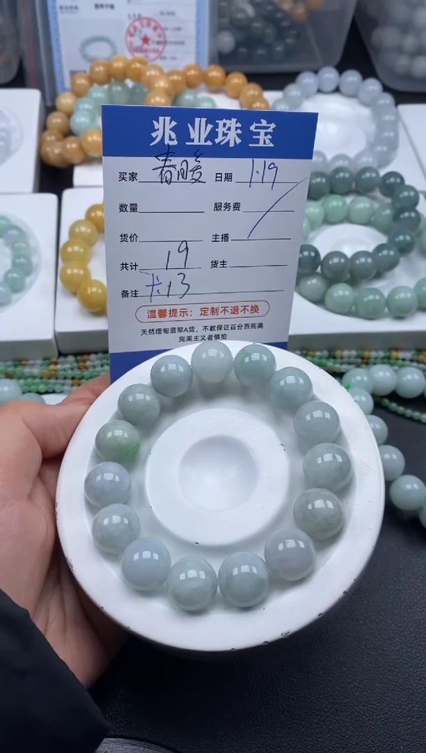 【闪购商品】翡翠散珠春暖/卡13（一条/19元）