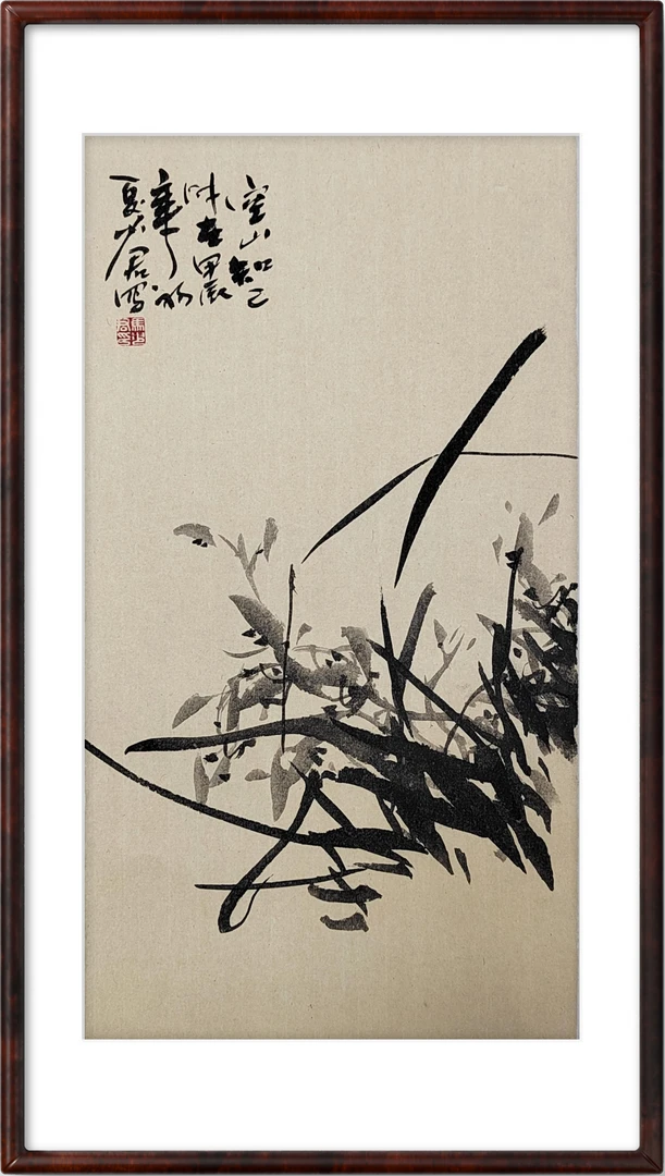 马少君老师兰花作品尺寸30cmx50cm两年后凭收款收据回收。