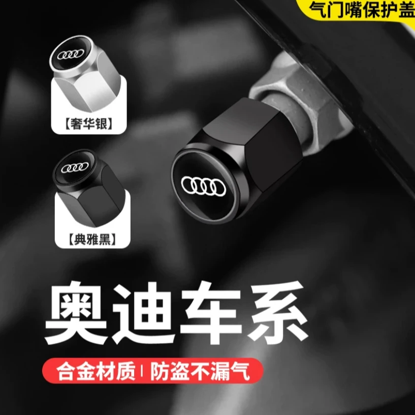 奥迪A3/A4L/A5/A6/A7轮胎气门嘴帽Q2/Q3/Q5LQ7轮胎气门芯盖装饰品