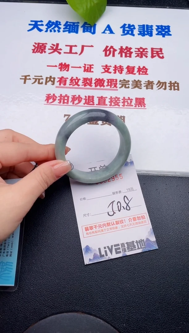 未镶嵌手镯翡翠55
