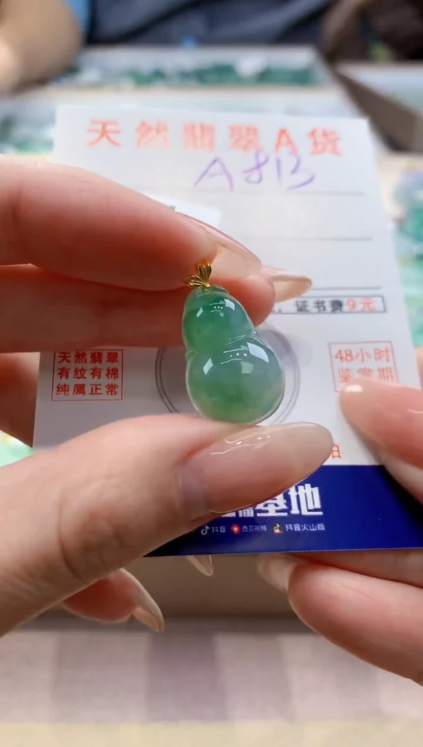 颈饰18K金镶嵌翡翠天然翡翠挂件