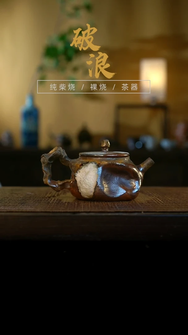 壶1号容量110-120ML陶泥