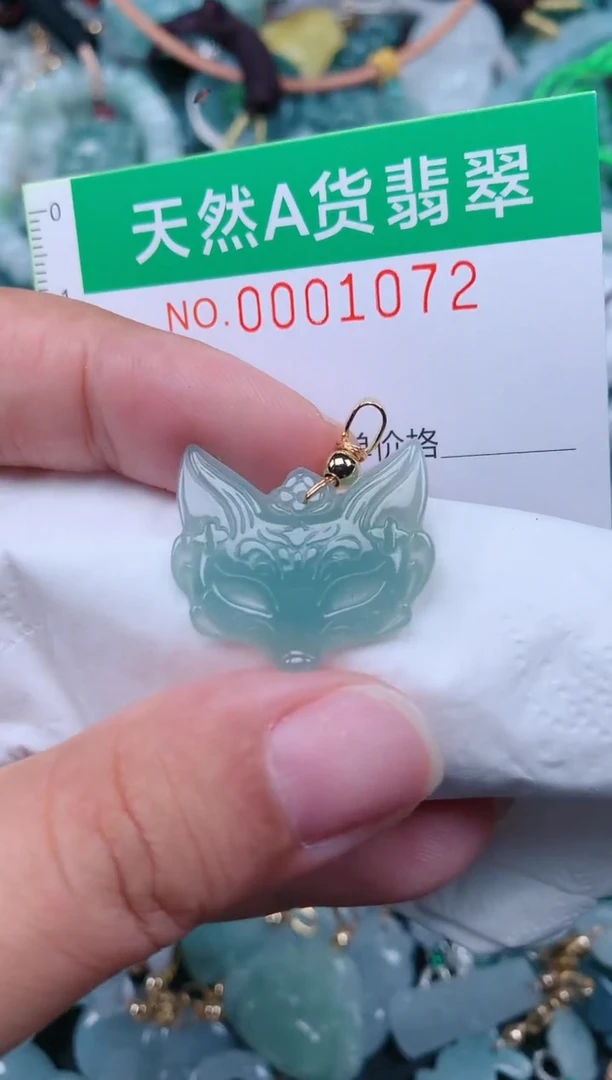 颈饰未镶嵌翡翠.0001072