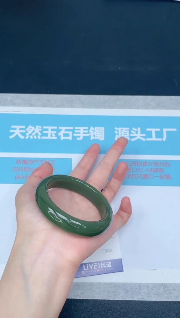 未镶嵌手镯石英质玉90/5455