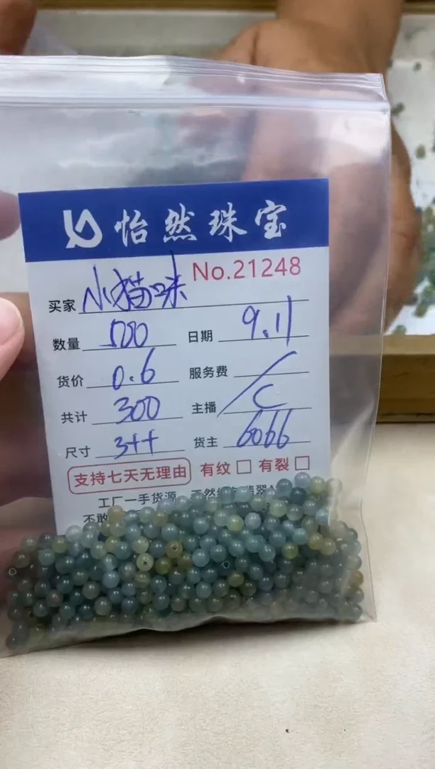 未镶嵌手链翡翠小***人单 : 21248