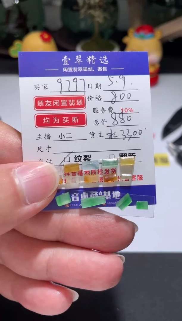 翡翠挂件未镶嵌裸石