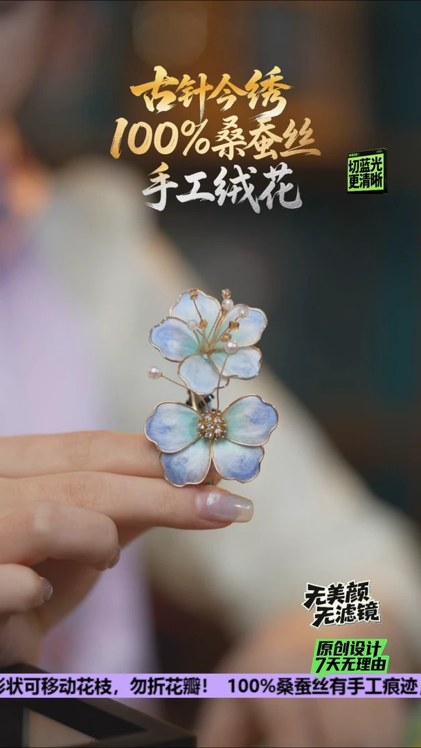 刺绣重工 发卡 《天空蓝 花蕊》100%桑蚕丝