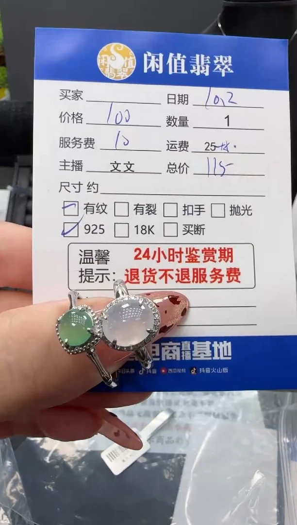 银S925镶嵌戒指翡翠翡翠戒圈