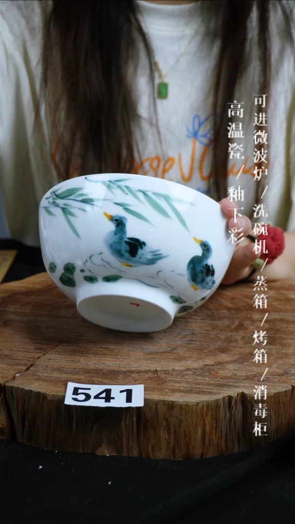 其他高温瓷（玉泥面碗）541