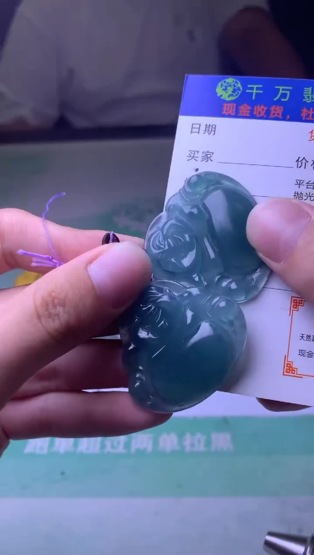 未镶嵌定制翡翠邓****城毛货-不退不换