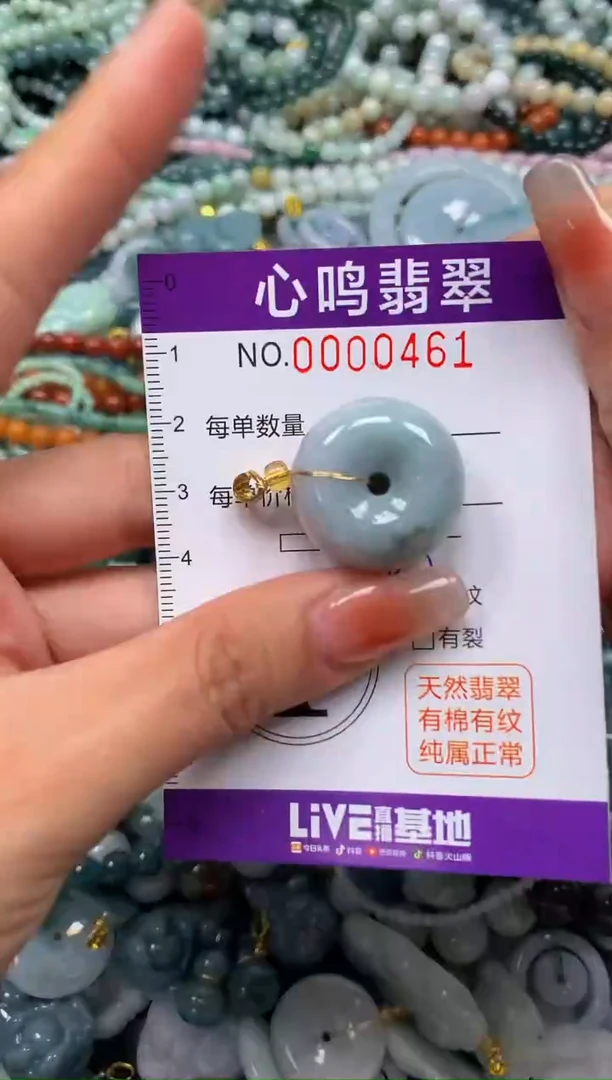 颈饰未镶嵌翡翠闪购00461