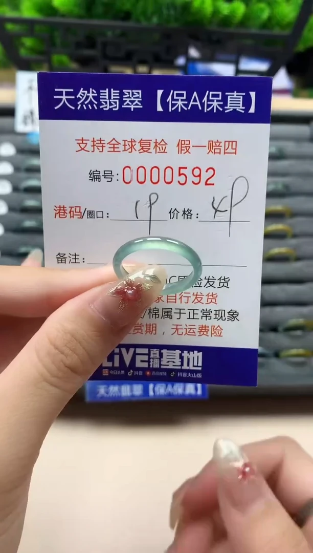 未镶嵌戒指翡翠天然  592