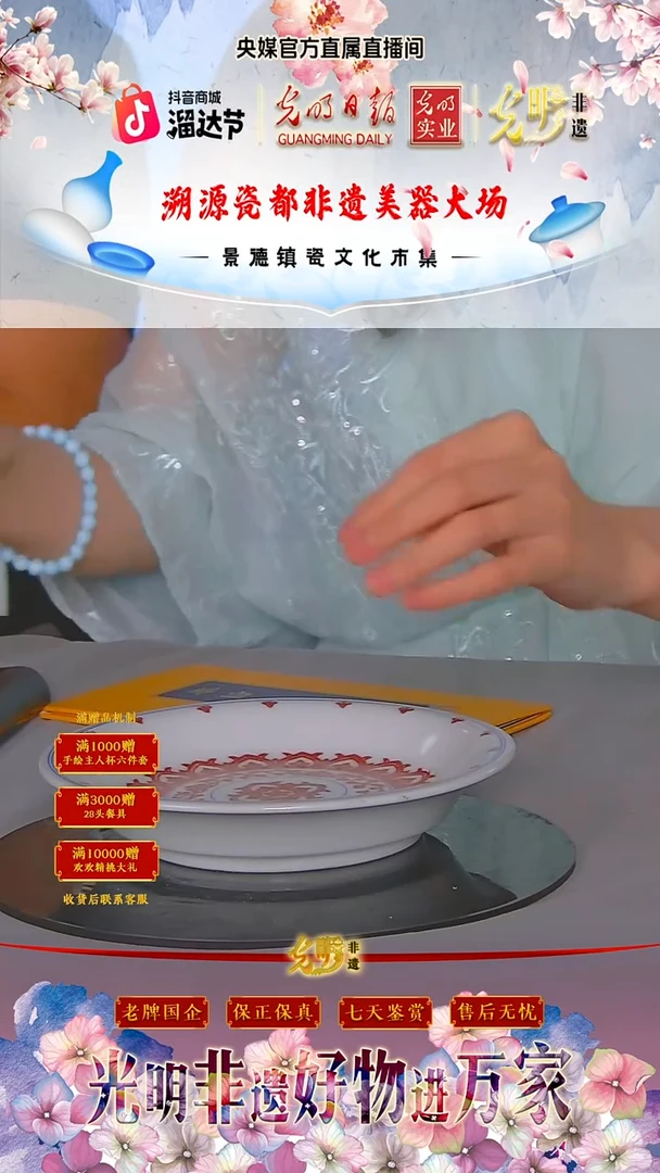 奉旨官窑* 流水92