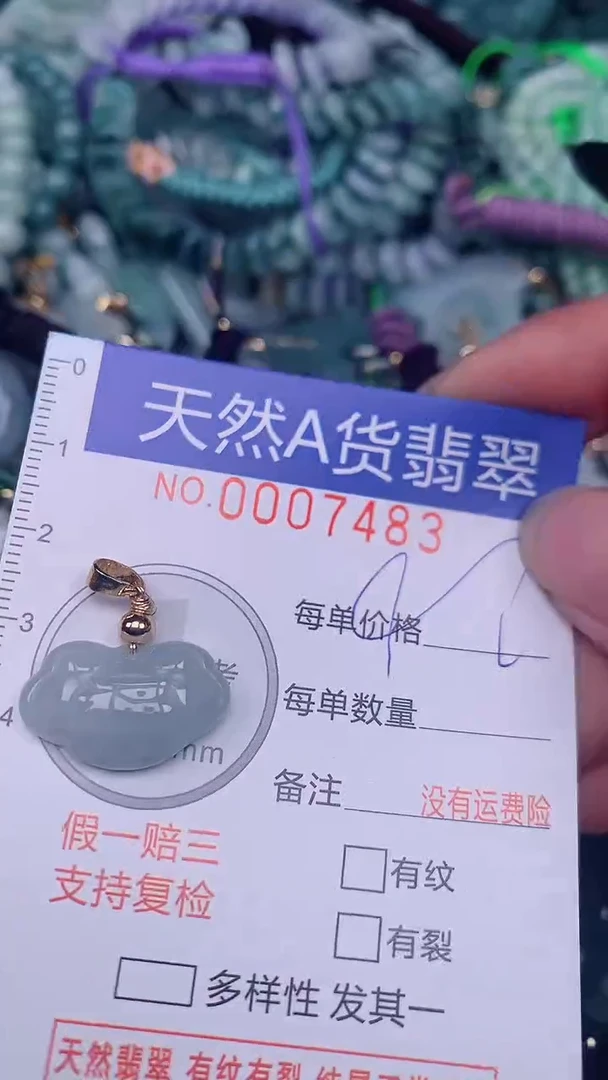 翡翠未镶嵌颈饰...0007483