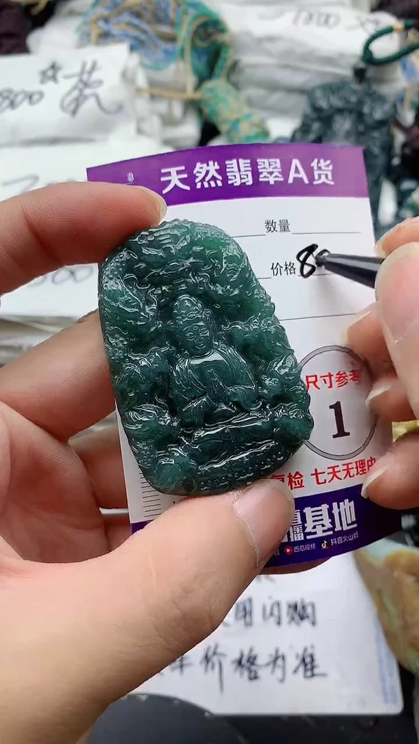翡翠未镶嵌颈饰888