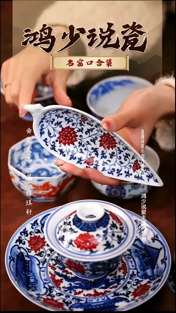 瓷永明尚玩缠枝莲茶则