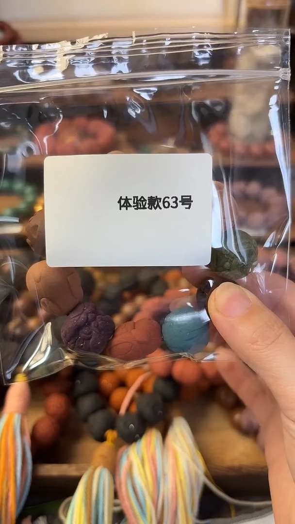 泥塑多宝六十三号体验款一条