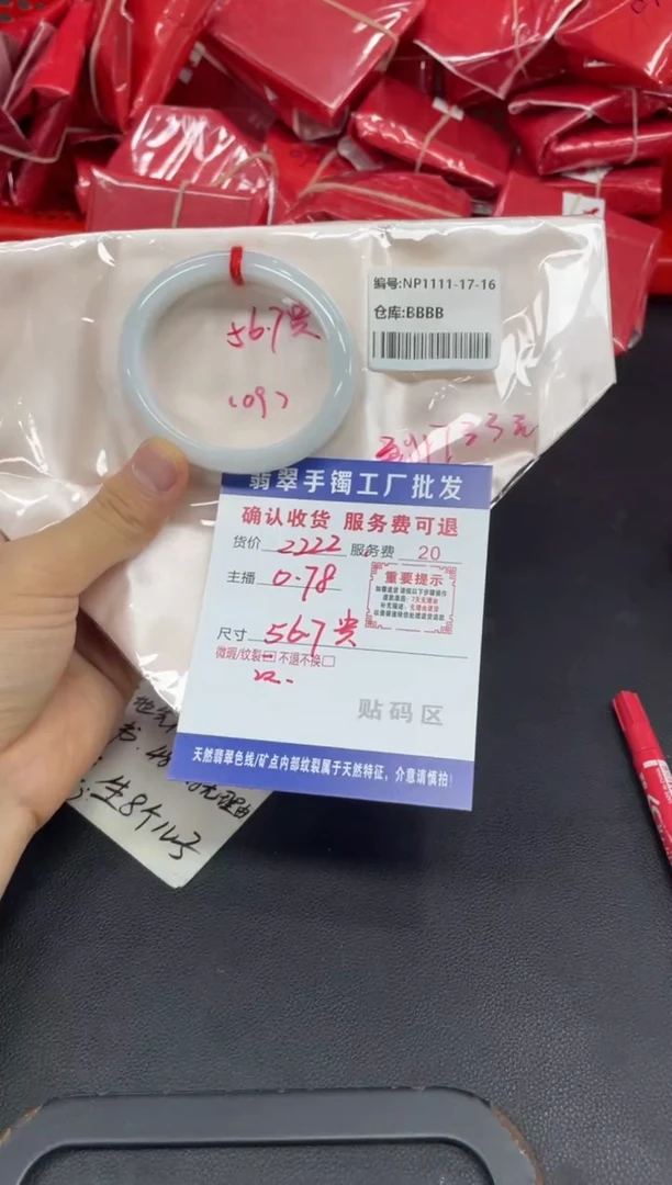 未镶嵌手镯翡翠蒋*?翡翠手镯