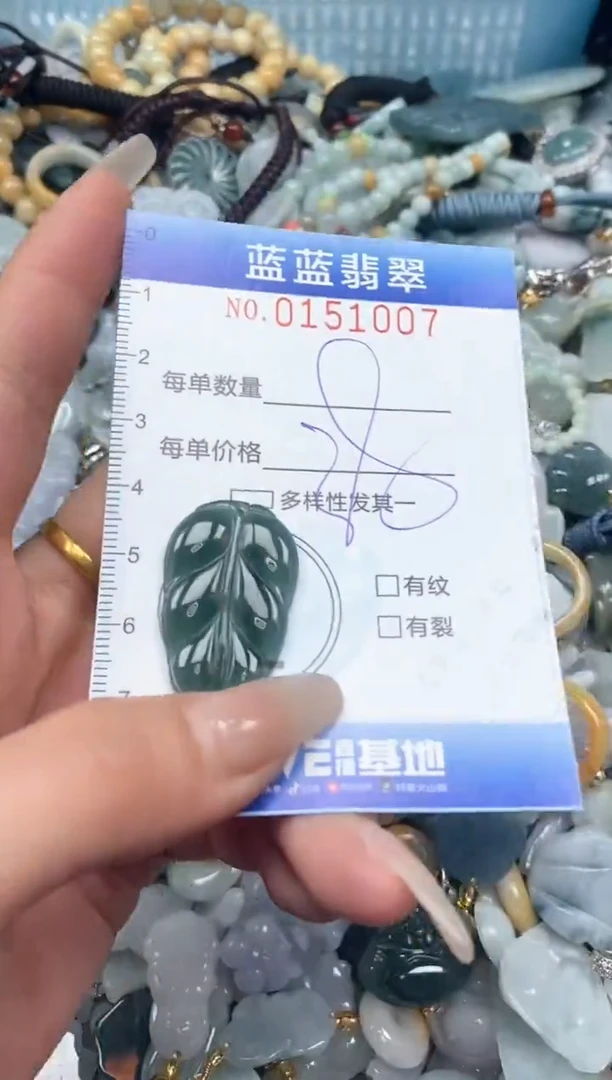 【闪购商品】翡翠颈饰未镶嵌闪购0151007