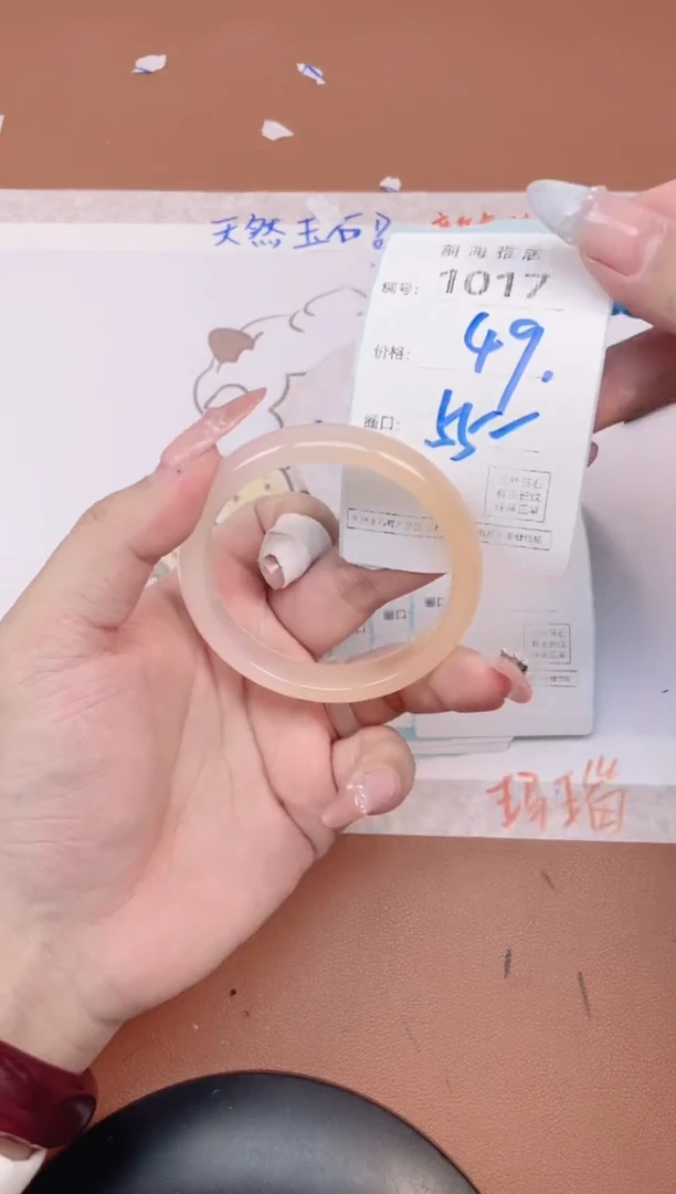 【闪购商品】玛瑙/玉髓手镯未镶嵌1017