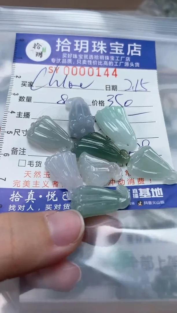 【闪购商品】翡翠颈饰未镶嵌翡翠挂件莲蓬144