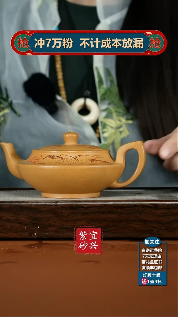 茶壶紫砂李传容米黄段蝦遊汉云300CC