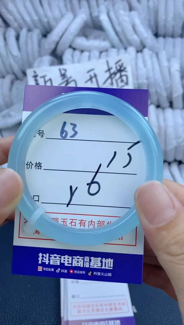 手镯玛瑙/玉髓未镶嵌63