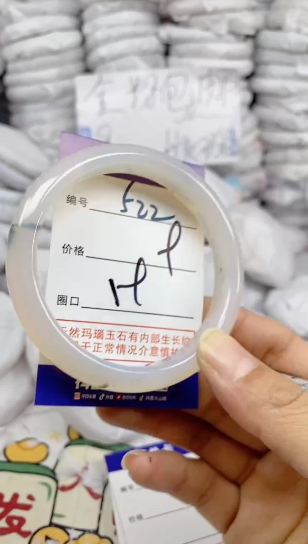手镯玛瑙/玉髓未镶嵌522