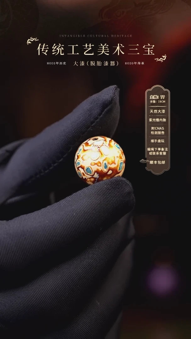 【闪购商品】大漆单珠/1.5cm   213