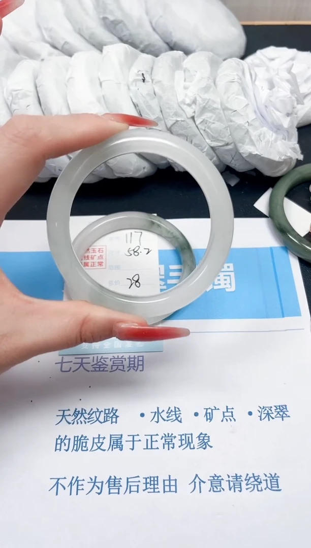 石英质玉手镯未镶嵌118/57