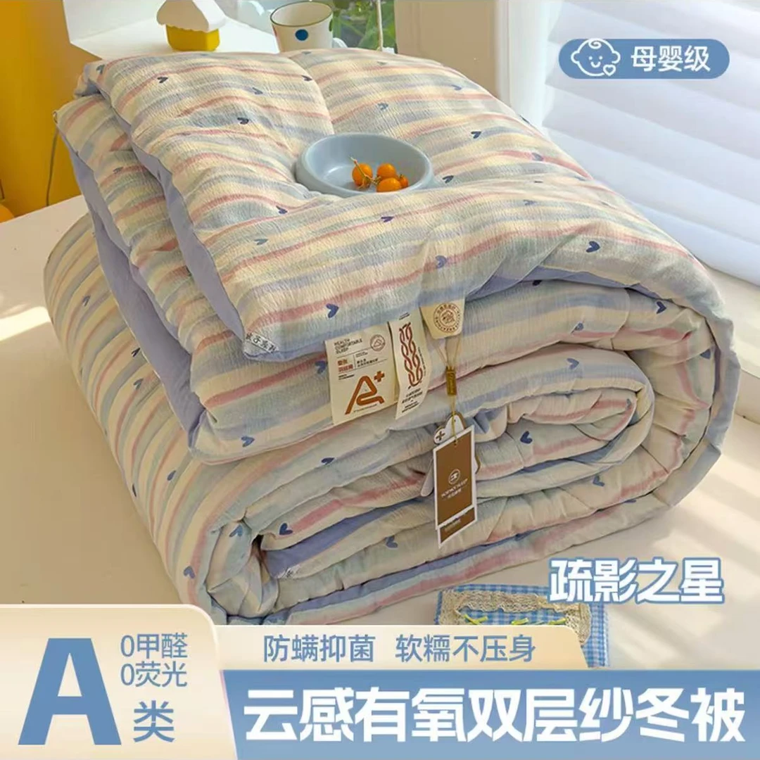 云感有氧双层纱简约小清新被子被芯学生宿舍空调被冬被春秋被子