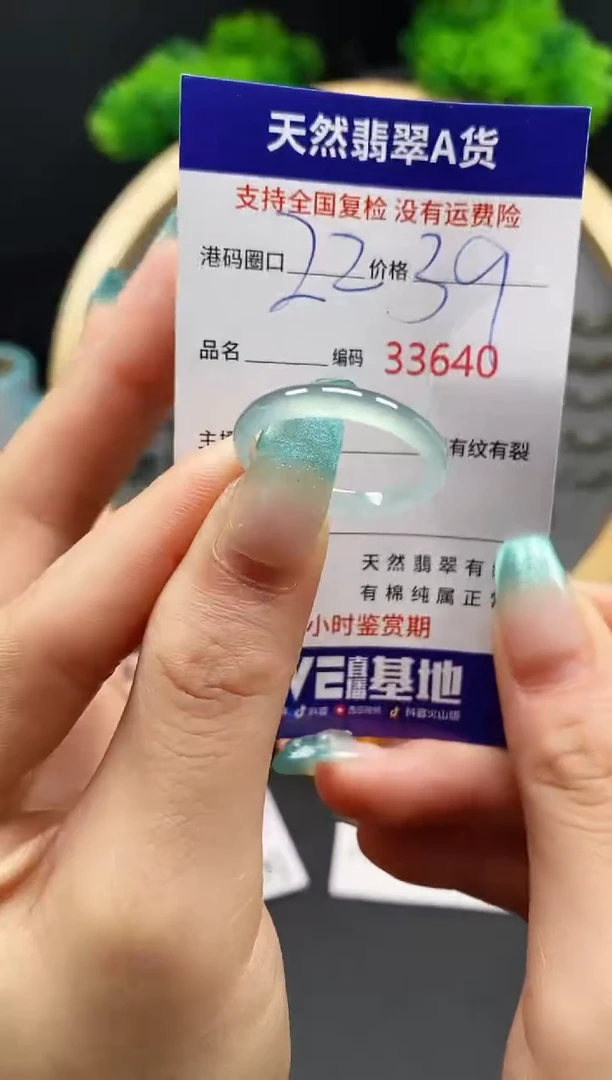 【闪购商品】翡翠戒指未镶嵌天然翡翠戒圈3640