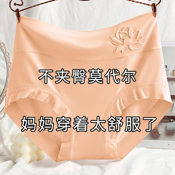 秋冬季爆款内裤女士内裤胖mm大码内裤高腰中老年妈妈内裤大码透气