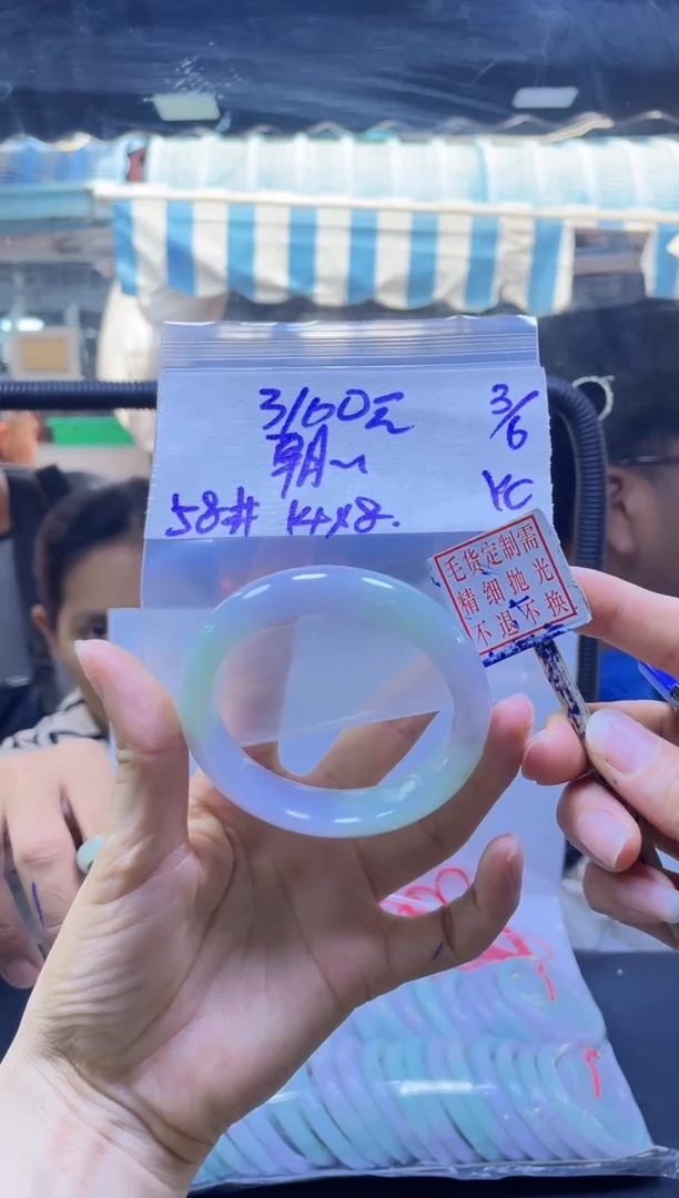 定制翡翠未镶嵌朝+手镯58#3100元毛货需精细抛光