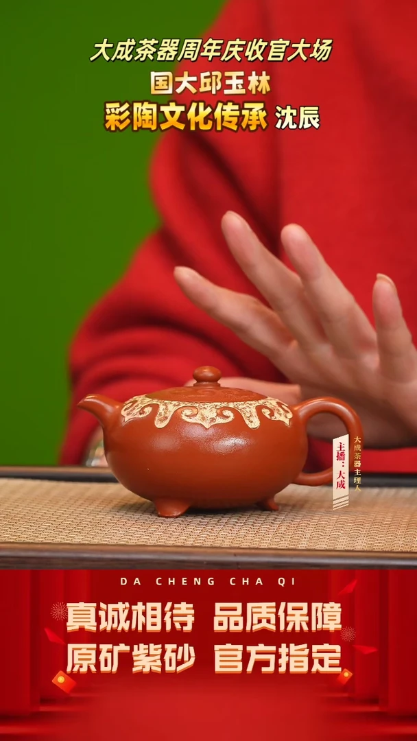 【闪购商品】紫砂茶壶76号沈辰 玉林大红袍 260cc左右