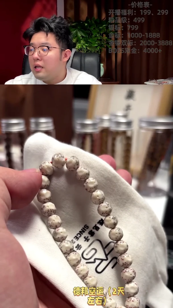 【闪购商品】星月菩提手串A11无相