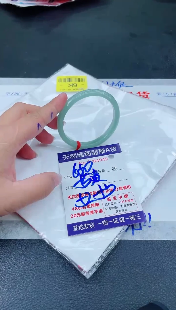 翡翠手镯未镶嵌66666666666