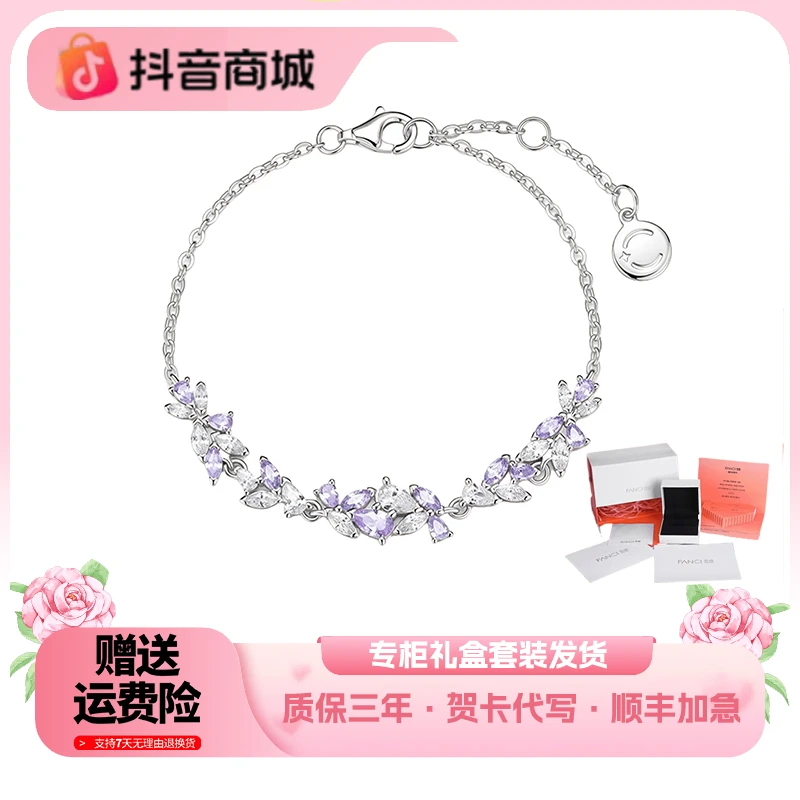 925银手链 紫藤花手链浪漫百搭气质小众送女友礼物项链简约轻奢
