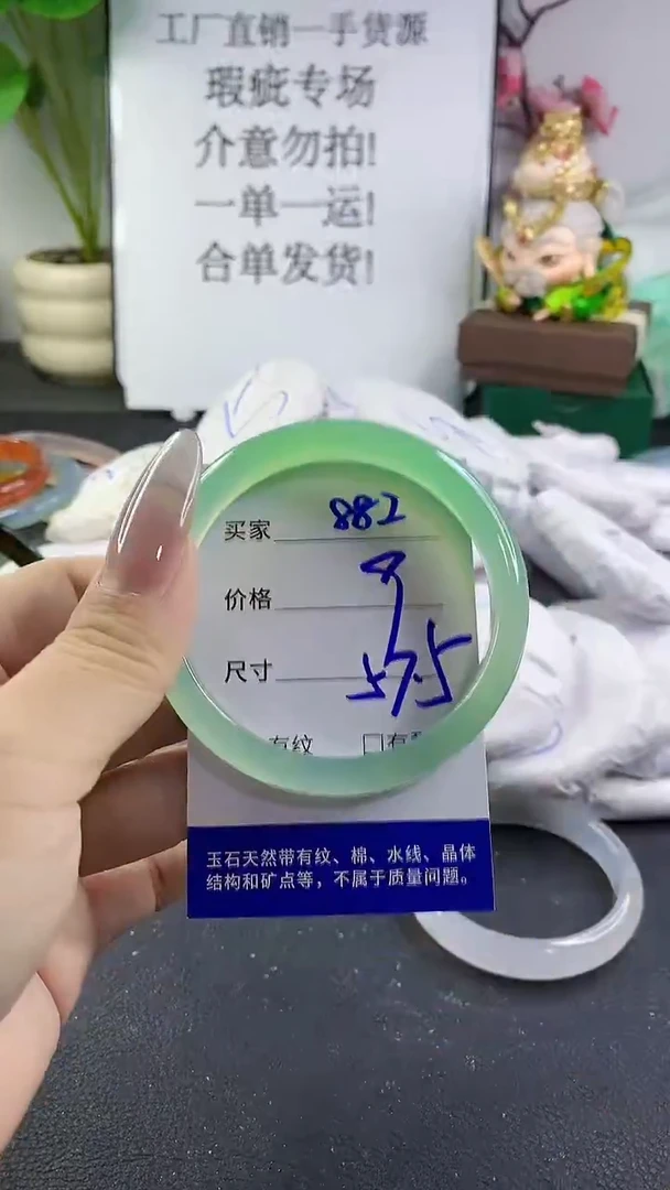 手镯玛瑙/玉髓未镶嵌882