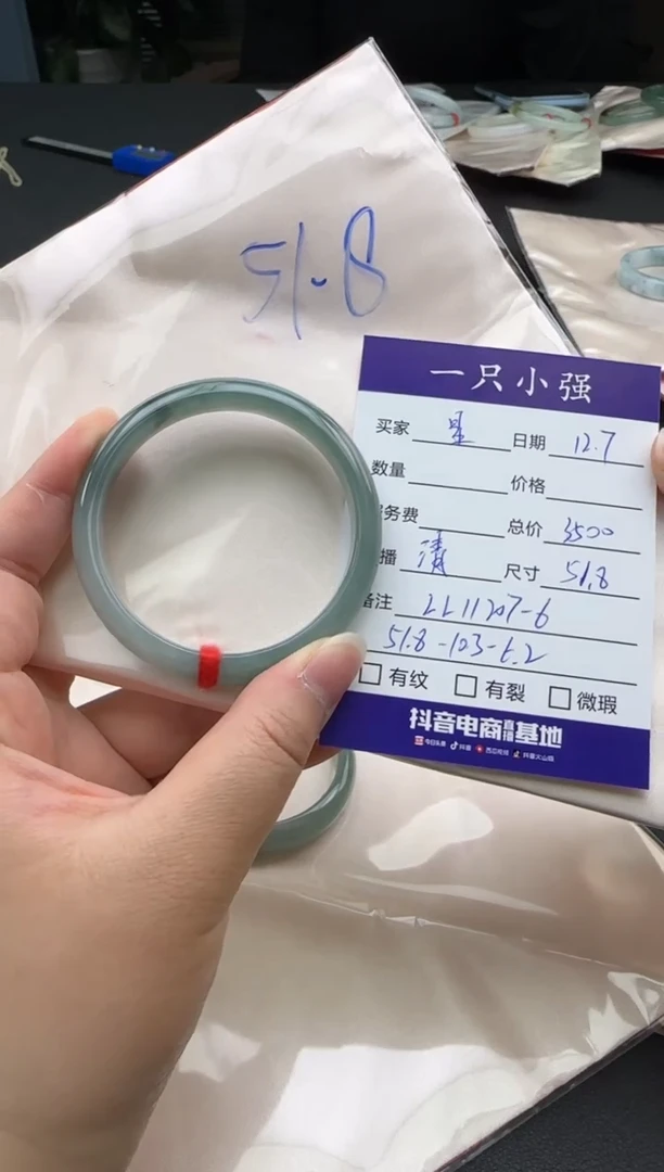 未镶嵌手镯翡翠星*LL11207-6