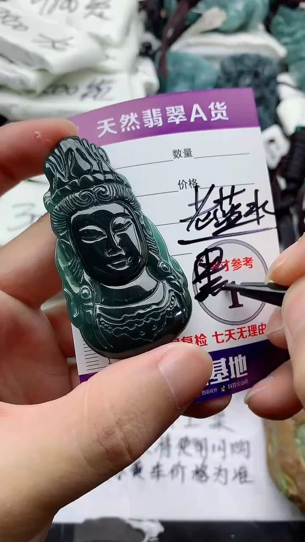 颈饰未镶嵌翡翠888