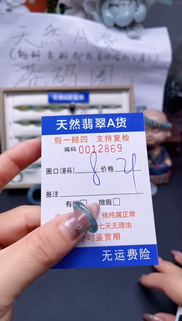 【闪购商品】翡翠戒指未镶嵌8*12869..