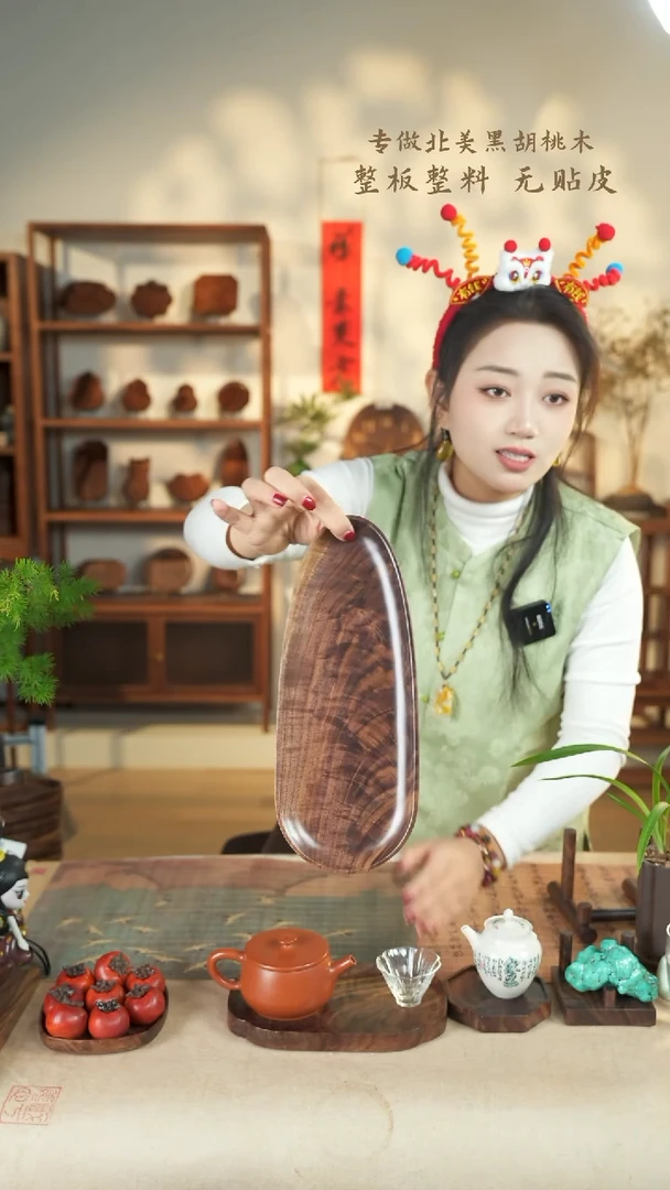 【闪购商品】北美黑胡桃木茶盘828