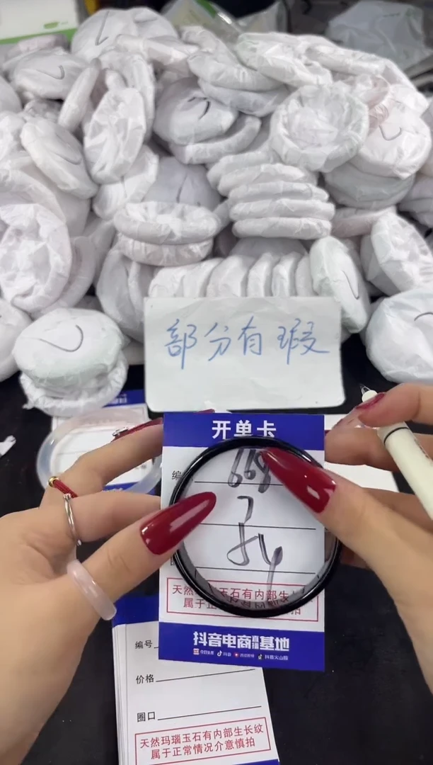 玛瑙/玉髓手镯未镶嵌668